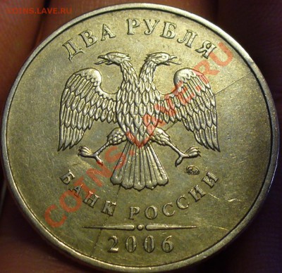 2 рубля 2006 ММД Полный раскол - Раскол 2 руб.JPG