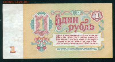 СССР 1 рубль 1961г Серия Нк. ПРЕСС до 27.07.18г 22.30 - Копия (3) Image2