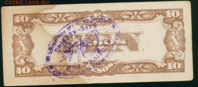 ФИЛИППИНЫ 10 песо 1942г. Японская оккупация до 27.07.18 - Копия (5) Image2