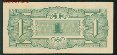 Мьянма Бирма 1 рупия 1942г. Японская оккупация до 27.07.18 - Копия (2) Image4