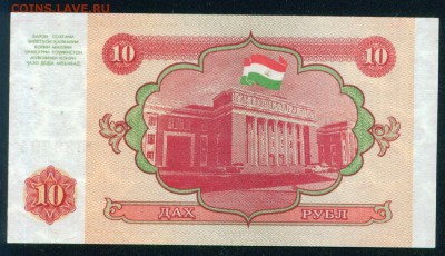 ТАДЖИКИСТАН 10 рублей 1994. ПРЕСС до 27.07.18г 22.30 - Копия (5) Image3