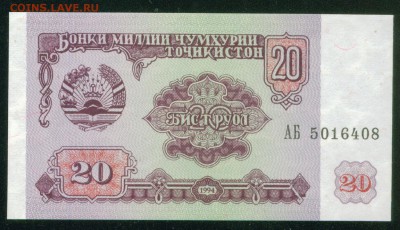 ТАДЖИКИСТАН 25 рублей 1994. ПРЕСС до 27.07.18г 22.30 - Копия (6) Image4