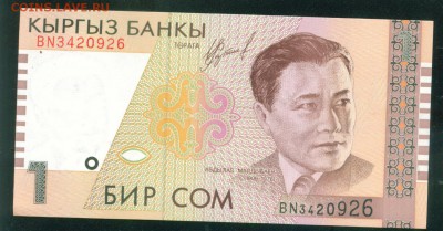 КИРГИЗИЯ 1 сом 1999г ПРЕСС. ПРЕСС до 27.07.18г 22.30 - Image5