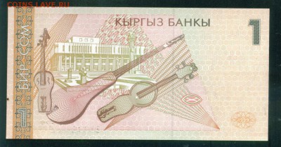 КИРГИЗИЯ 1 сом 1999г ПРЕСС. ПРЕСС до 27.07.18г 22.30 - Image6