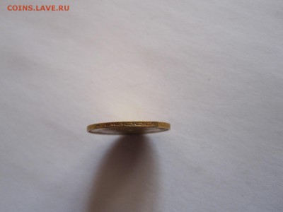 5 рублей 1902 АР с двухсот 30.07 22:05 - IMG_0787.JPG