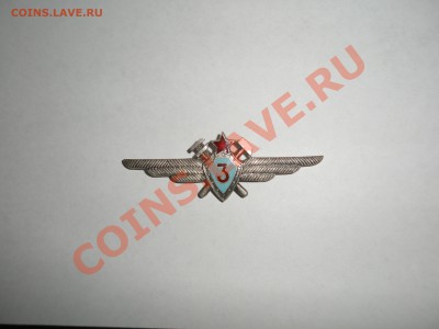 Авиация, техник, 3 класс, ВВС СССР - P5030073.JPG