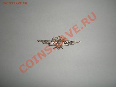 Авиация, техник, 3 класс, ВВС СССР - P5030078.JPG