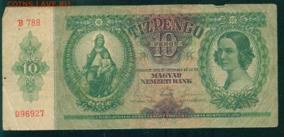 ВЕНГРИЯ 10 пенго 1936г до 27.07.18г 22.30 - Image13