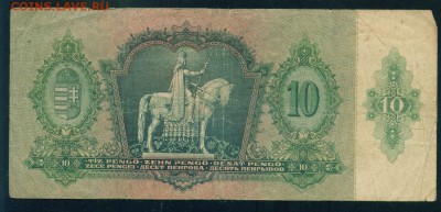 ВЕНГРИЯ 10 пенго 1936г до 27.07.18г 22.30 - Image14
