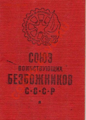 патриарх всея Руси не знает Конституции? - Svb-1