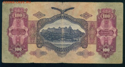 ВЕНГРИЯ 100 пенго 1930г до 27.07.18г 22.30 - Копия (3) Image14