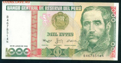 ПЕРУ 1000 интис 1988г. ПРЕСС до 27.07.18 22.30 МСК - Image27
