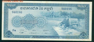 КАМБОДЖА 100 риэль 1972г. ПРЕСС до 27.07.18г 22.30 - Копия (2) Image17