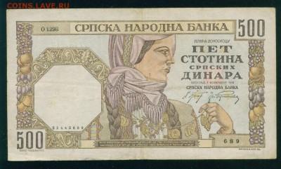 СЕРБИЯ 500 динар 1941г. до 27.07.18г 22.30 МСК - Копия (3) Image11