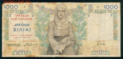 ГРЕЦИЯ 1000 драхм 1935г. до 27.07.18г 22.30 МСК - Копия (3) Image27