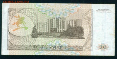 ПРИДНЕСТРОВЬЕ 100 рублей 1993г. до 27.07.18г 22.30 МСК - Копия (2) Image30