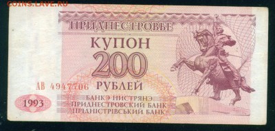ПРИДНЕСТРОВЬЕ 200 рублей 1993г. до 27.07.18г 22.30 МСК - Копия (3) Image29