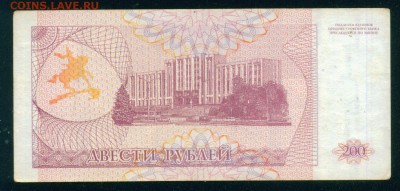 ПРИДНЕСТРОВЬЕ 200 рублей 1993г. до 27.07.18г 22.30 МСК - Копия (3) Image30