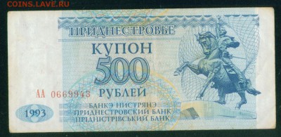 ПРИДНЕСТРОВЬЕ 500 рублей 1993г. до 27.07.18г 22.30 МСК - Копия (4) Image29