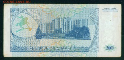 ПРИДНЕСТРОВЬЕ 500 рублей 1993г. до 27.07.18г 22.30 МСК - Копия (4) Image30