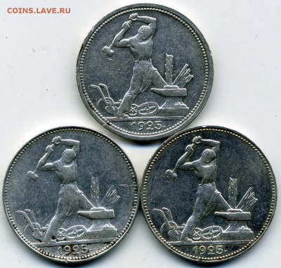 50 копеек 1925 г. широкий кант - хх225