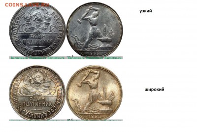 50 копеек 1925 г. широкий кант - 1