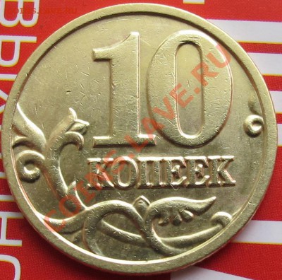 10к.2004М шт.Б Оценка - IMG_4088