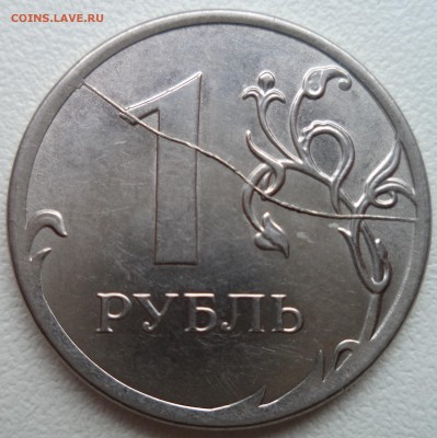 1 рубль 2014 двухсторонний раскол - 1 2014 раскол 1