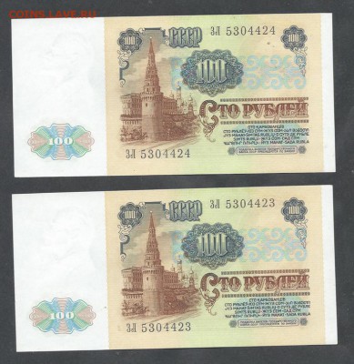 100 р  1991 г  2 боны номера подряд - 100 р  91  2