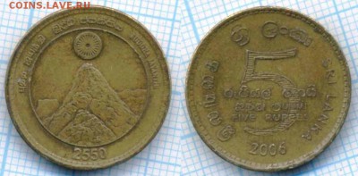 Шри-Ланка 5 рупий 2006 г. 2550 лет, до 30.07.2018 г. 22.00 п - Шри Ланка 5 рупий 2006  2250