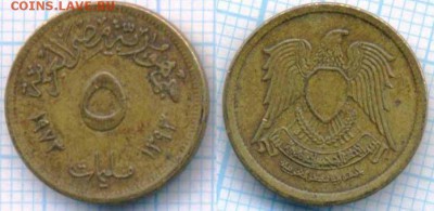 Египет 5 миллимов 1973 г., до 30.07.2018 г. 22.00 по Москве - Египет 5 миллим 1973  2253