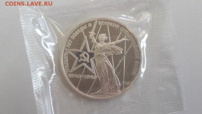 1р 1988г 30лет Победы"Н" пруф запайка, до 30.07 - Родина Н-1