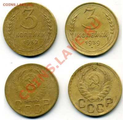 3-1952 и 3-1939 - 3-1939 3-1952.JPG