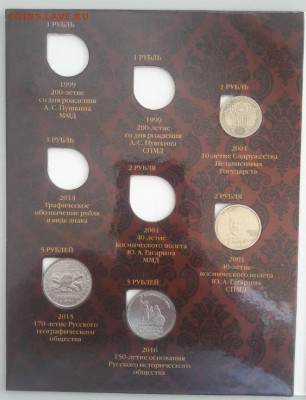 СНГ,Гагарин,РИО,РГО,ГГ(в альбоме 13шт), до 30.07 - белые 13шт-2