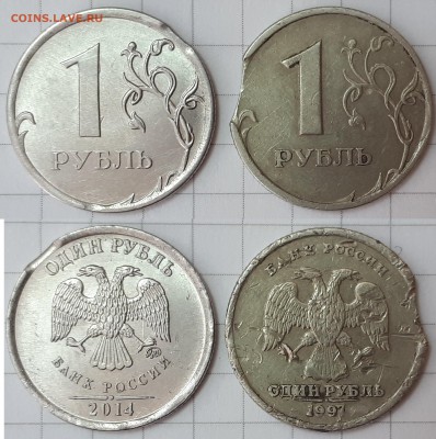 1р. 1997г спмд + 1 рубль 2014г ммд выкусы 28.07 до 21:00 МСК - 8