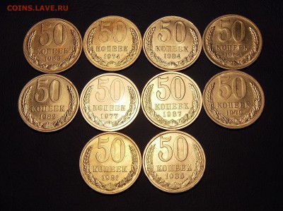 50 копеек после 1961 10 шт. до 28.07.18 до 22-00 по мск - DSCN3648.JPG
