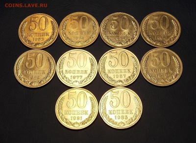 50 копеек после 1961 10 шт. до 28.07.18 до 22-00 по мск - DSCN3650.JPG