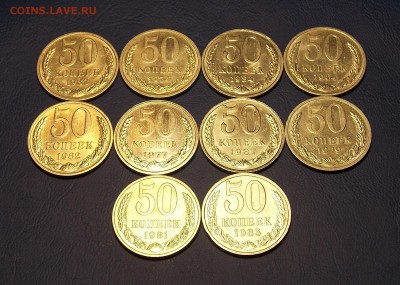 50 копеек после 1961 10 шт. до 28.07.18 до 22-00 по мск - DSCN3652.JPG