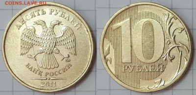 10р. 11г, 12г ММД расколы аверса 2 шт. 28.07 до 21:00 МСК - 4