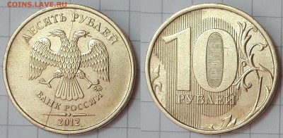 10р. 11г, 12г ММД расколы аверса 2 шт. 28.07 до 21:00 МСК - 2