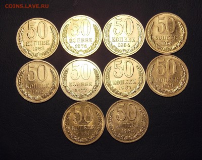50 копеек после 1961 10 шт. до 28.07.18 до 22-00 по мск - DSCN3660.JPG
