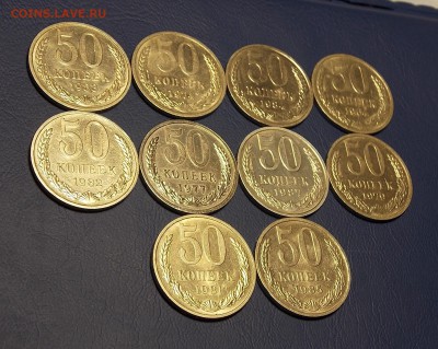 50 копеек после 1961 10 шт. до 28.07.18 до 22-00 по мск - DSCN3677.JPG