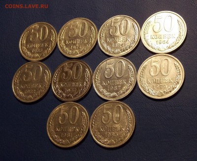 50 копеек после 1961 10 шт. до 28.07.18 до 22-00 по мск - DSCN3692.JPG