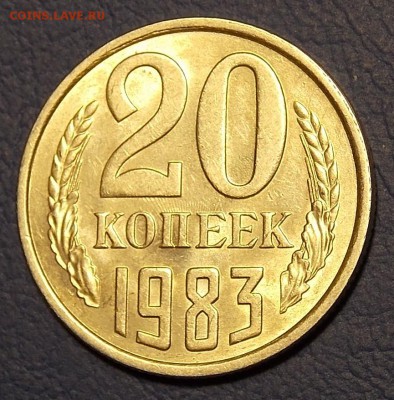 20 копеек 1983 шт. от 3 копеек 1979 до 28.07.18 до 22-00 мск - DSCN3904.JPG