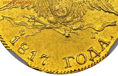 Результаты Sincona # 2 - Результаты Sincona (5 рублей 1817).JPG