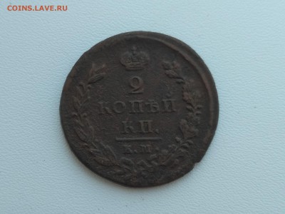 РОССИЯ,2 копейки 1823г(КМ)до 26.07.2018 - IMG_20180722_100212