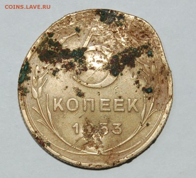 5 копеек 1953 - DSC_1410.JPG