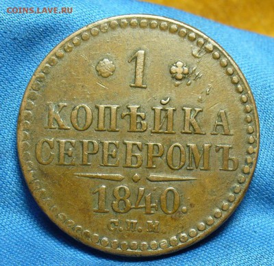 Царская медь 18-19 век - P1480210.JPG