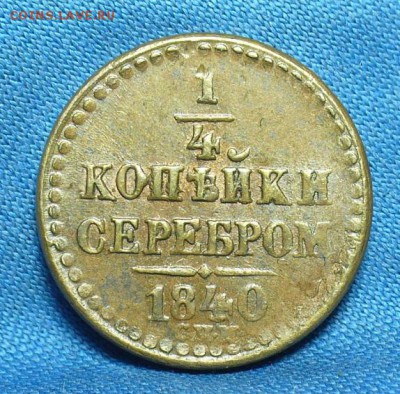 Царская медь 18-19 век - P1480200.JPG
