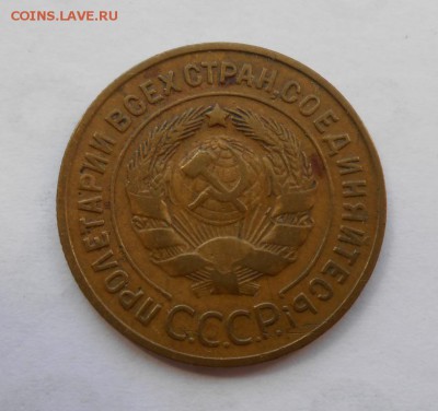 3 копейки 1934 до 30.07.2018 в 22-00мск - 3_kopejki_1934 (1)